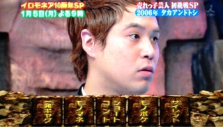 イロモネア 売れっ子芸人初挑戦sp 1 ３６５日タカトシｄａｙ