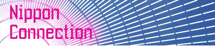 Nippon Connection 2009