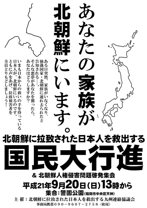 国民大行進