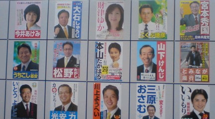 選挙ポスター.JPG