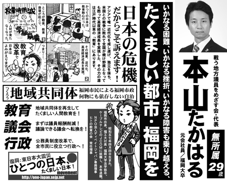選挙公報.jpg