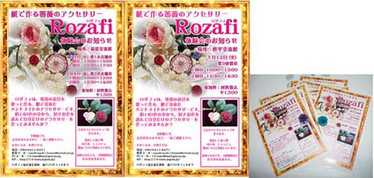 チラシのコピー.jpg