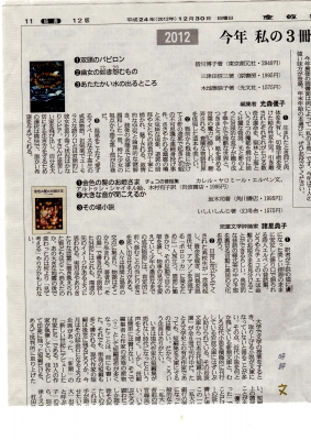 産経新聞書評