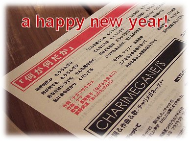 知る人ぞ知る幻のカフェライブ。席上配布の歌詞カードです。