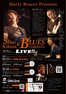 ブルースの歴史 こんなこと、あんなこと