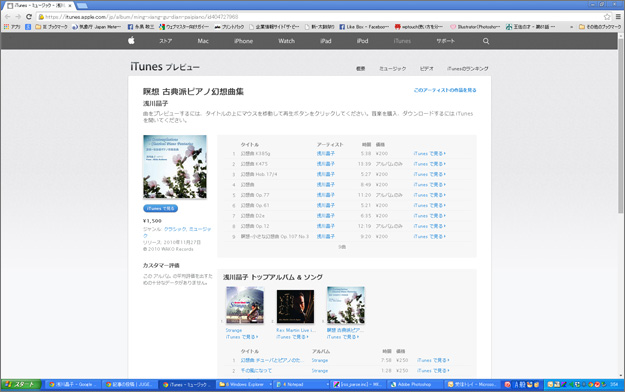 iTunes