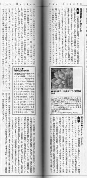 レコード芸術 2013年 09月号 雑誌