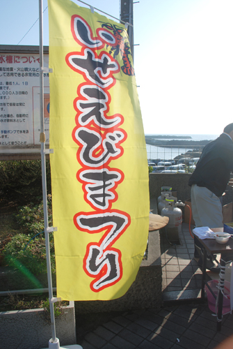 伊勢エビ汁04