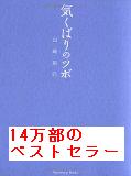 µ¤¤¯¤Ð¤ê¤Î¥Ä¥Ü