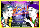 ガハハ