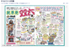 宝島5月号