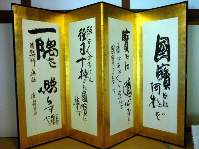 一隅を照らす