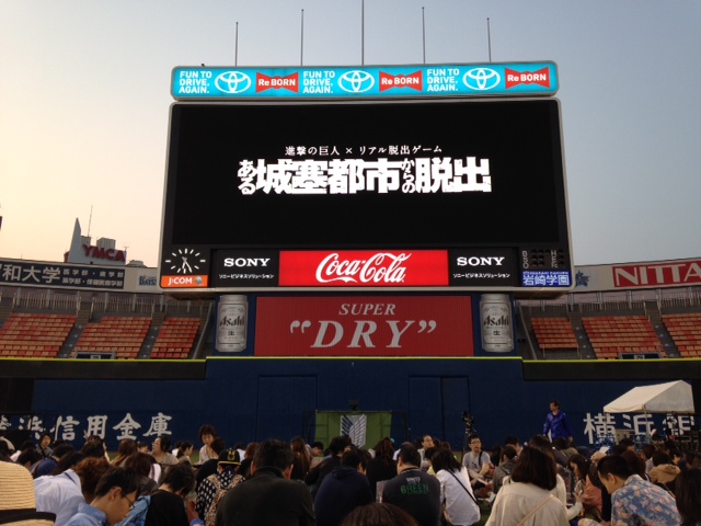 スタート〜!