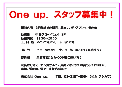 oneup-staff090427