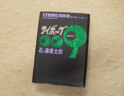 ♯Eet22HD再販HGIFサイボーグ009人気6種 サイボーグ009
