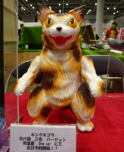 重要※ キングネゴラ 化け猫三毛 Ver. 予約開始内容変更の件 | One up.BLOG