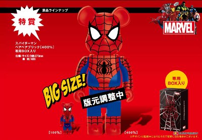 MARVEL BE@RBRICK Happyくじ入荷しました！ | One up.BLOG