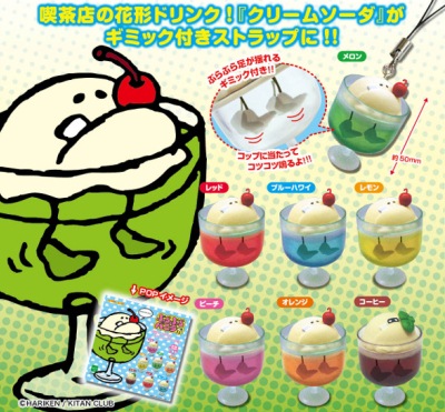 【即購入OK】ぶらぶらバニラ　ストラップ　クリームソーダ HARIKEN」氏のぶらぶらバニラSTRAP！クリームソーダver