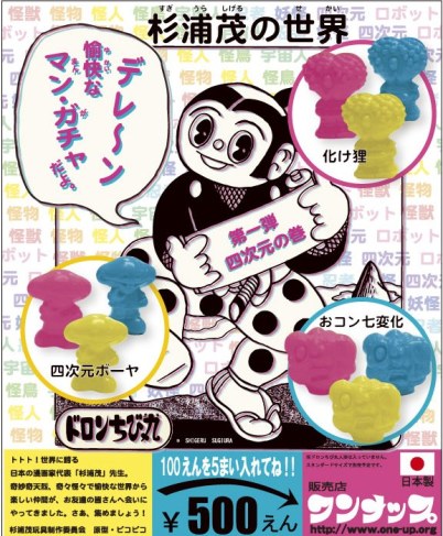 sugiuragacha-pop-1-blog