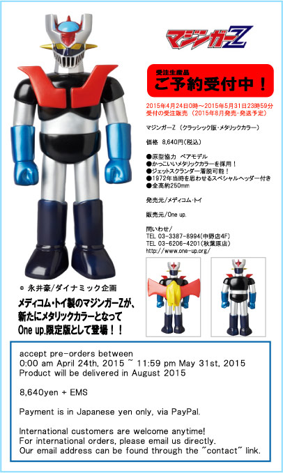 mazinger-pop-web1-oversee-b