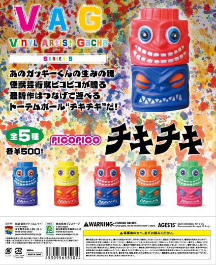 VAG バイロン（One up.限定）　全５種セット Amazon | VAG One up 限定 バイロン Baby 全5種セットガチャ