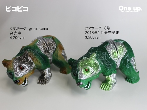 ピコピコ x One up. クマボーグ -green camo- AKIBAカルチャーズZONE 