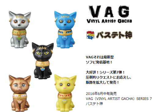 VAG（VINYL ARTIST GACHA）SERIES 7 「ダルマボーヤ、ガッキーくん
