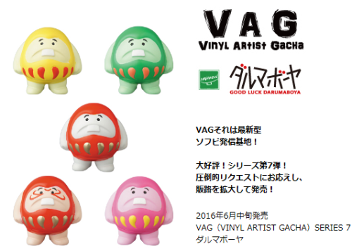 VAG（VINYL ARTIST GACHA）SERIES 7 「ダルマボーヤ、ガッキーくん
