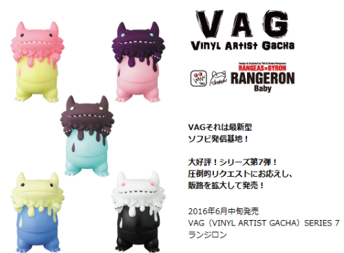 VAG（VINYL ARTIST GACHA）SERIES 7 「ダルマボーヤ、ガッキーくん