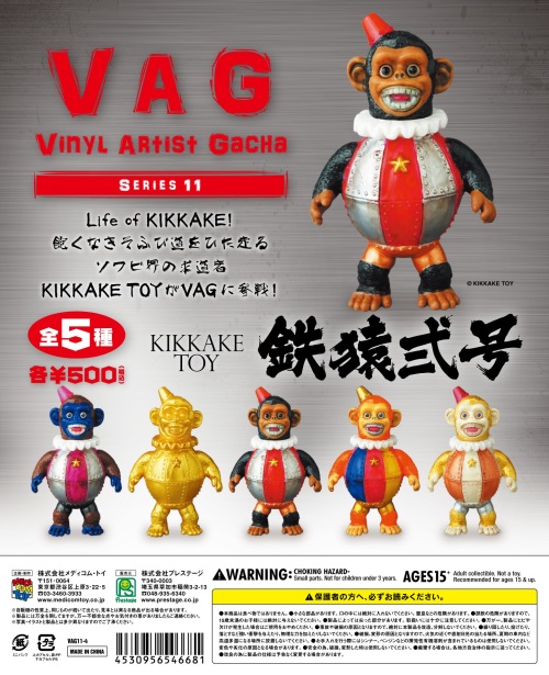 VAGベッコス 5個セット ベッコス VAG ガチャ ピコピコ 怪獣 フィギュア