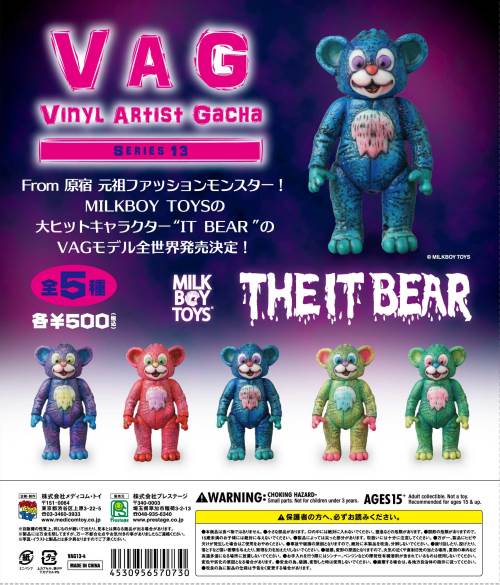 ＶＡＧガチャ・シリーズ13 「バケタン１号 ver.2」「IT BEAR 