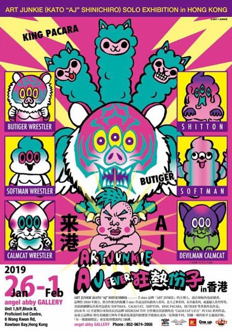 アートジャンキー One up. レスラーシリーズ ブラック ブタイガー ソフビ アートジャンキー One up. レスラーシリーズ ブラック