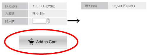 onlineshop-cart-soldout