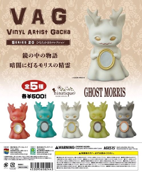 VAGシリーズ20 9/14(土)発売 One up. 中野ブロードウェイ店