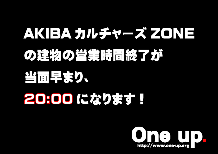 AKIBA㡼ZONE20000