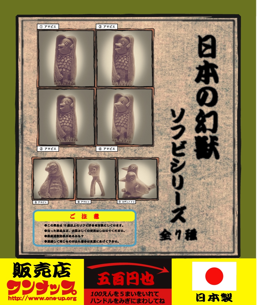 ソフビ ゴモラ-One up.限定珍しく普通っぽいカラーー 射し
