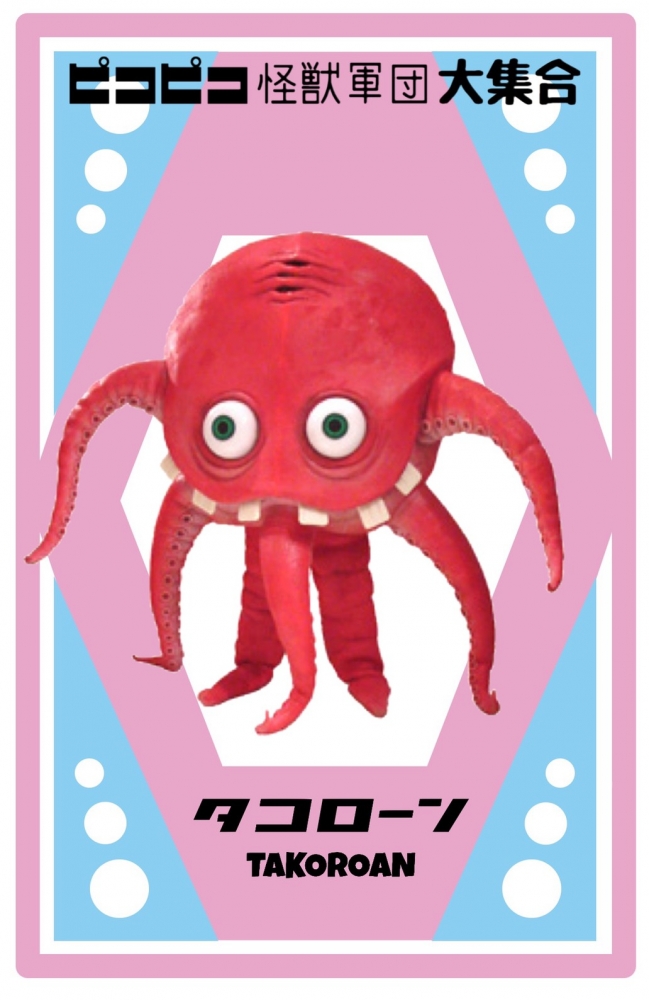 One up ピコピコ怪獣軍団大集合シリーズ ピコピコ 大サンシローソフビ 大サンシロー 1期 - One up. Online Store