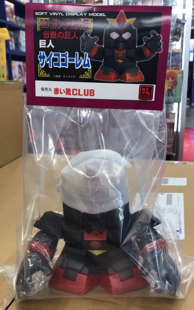 赤い靴CLUBさんの「SDガンダム外伝 巨人サイコゴーレム 赤い靴CLUBさんの「SDガンダム外伝 巨人サイコゴーレム