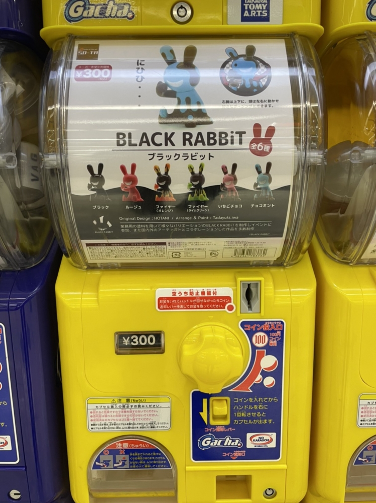 SO-TAさん製の「BLACK RABBiT」のカプセル版が One up. 中野 