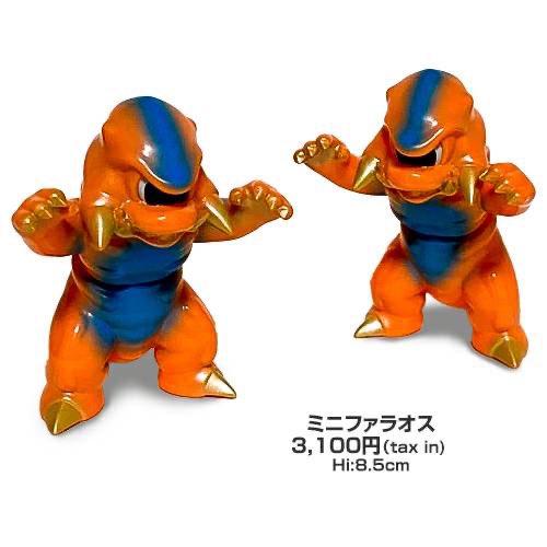 ランブルモンスターズさんより 「ミニファラオス」 と 「ミニダム