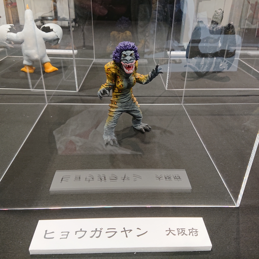 東京ソラマチで開催中の ご当地怪獣展に行ってきました！！ | One up.BLOG