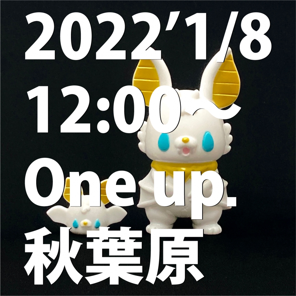 ちしまこうのすけ　ソフビ　蝙蝠怪獣パタパタン　ゆめかわ　3rdカラー C-toys（ちしまこうのすけ）さんより 蝙蝠怪獣パタパタン & コパタン