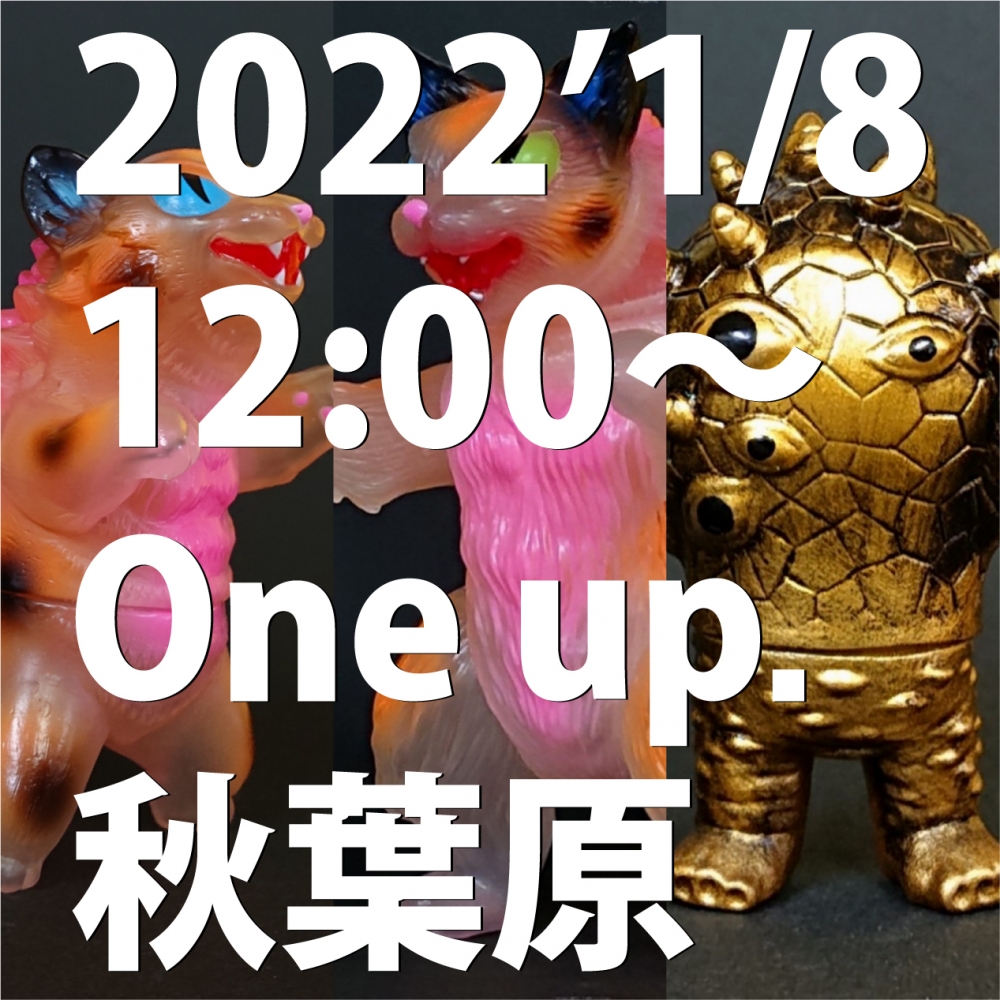 2022' 1/8 12:00～ One up.秋葉原店 初売り 其の8-1 MAXTOY ネゴラ