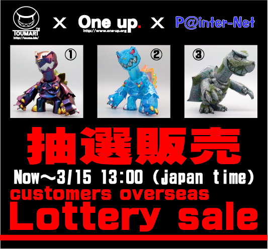 TOUMA x One up. x P@inter-net SKUTTLE SERIES 抽選販売 TOUMA x One up. x P@inter-net SKUTTLE SERIES 抽選販売