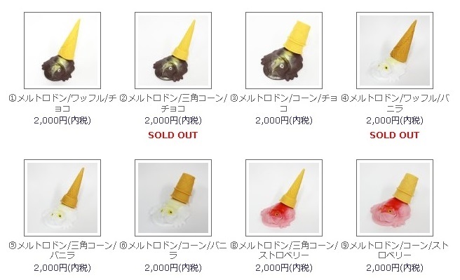 日*4様 アマプロ　怪獣　ソフビ　ソフトロドン　ジェラトロドン　アイスクリーム 2020年1月12日の「スーパーフェスティバル83」へアマプロが出店