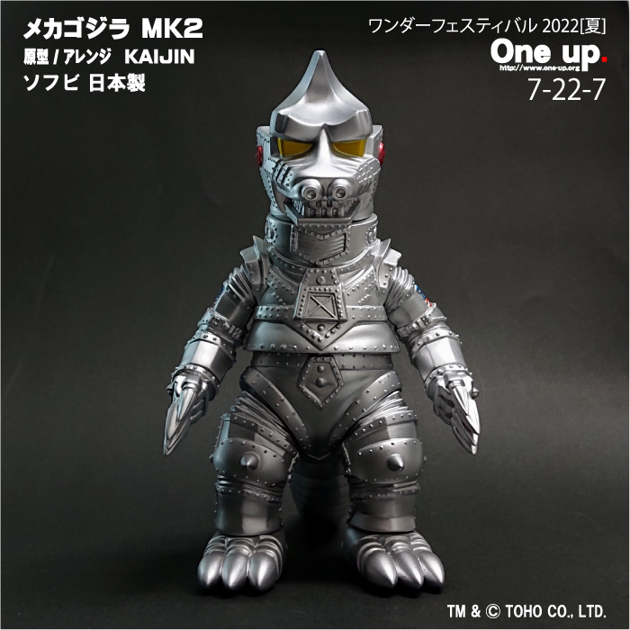 【未開封品】KAIJIN メカゴジラ MK2 クリアVer