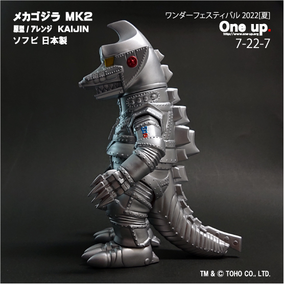 【未開封品】KAIJIN メカゴジラ MK2 クリアVer