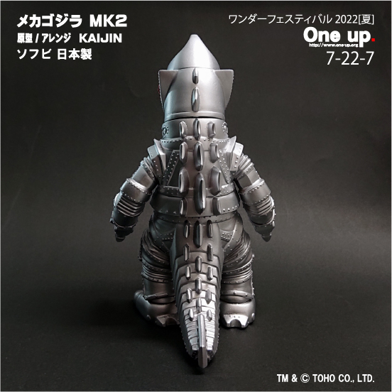 7/24 ワンダーフェスティバル 2022' Summer One up. ブース番号