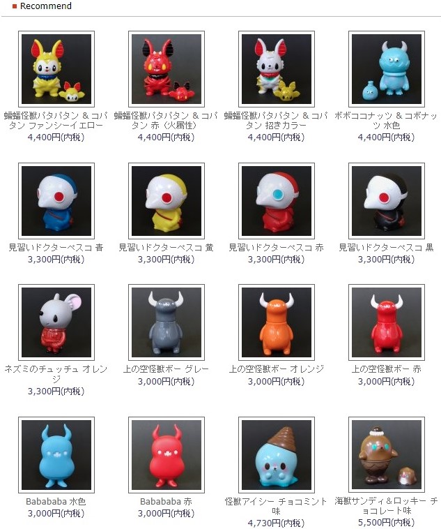 VAG33 コパタパタンで参加されている C-toys(ちしまこうのすけ VAG33 コパタパタンで参加されている C-toys(ちしまこうのすけ
