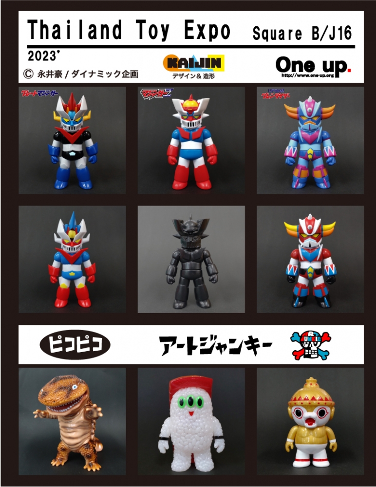 2023 4/6～4/9 TTE [Thailand toy Expo] booth No.Square B / J16 One
